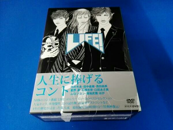 DVD LIFE! ～人生に捧げるコント～ DVD-BOX LIFE!～人生に捧げるコント