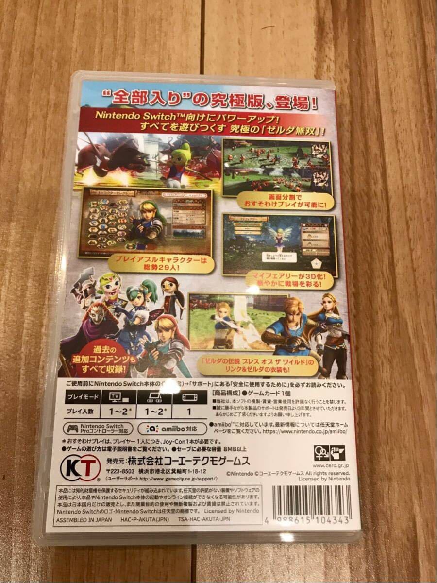 ☆送料無料☆ 中古 ゼルダ無双 ニンテンドースイッチ _2