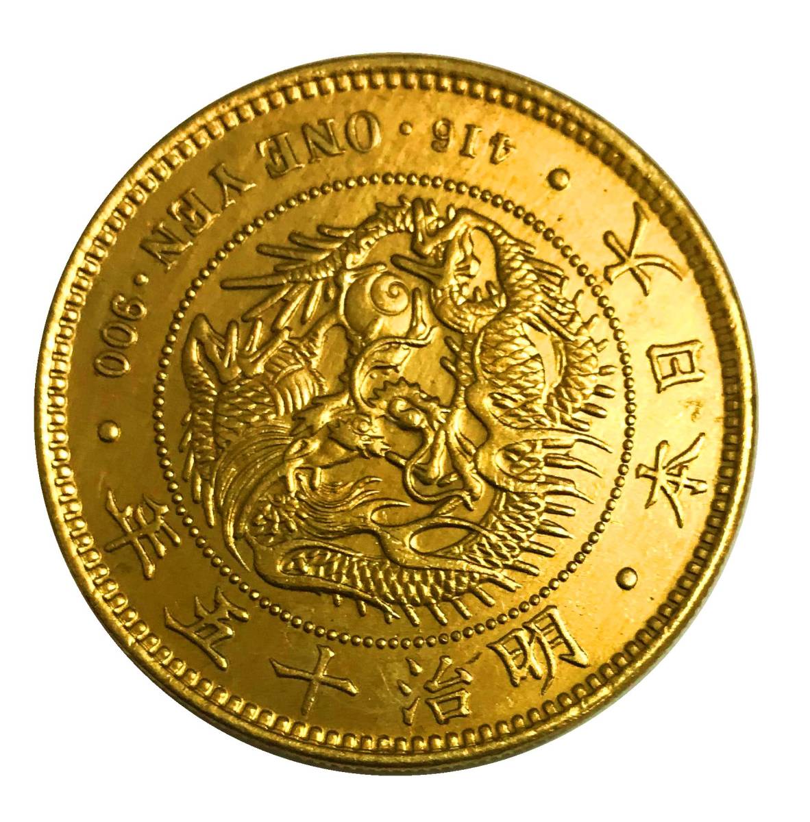 ジャンク品 一圓 明治十五年 15年 銀貨 古銭 近代貨幣 コレクション