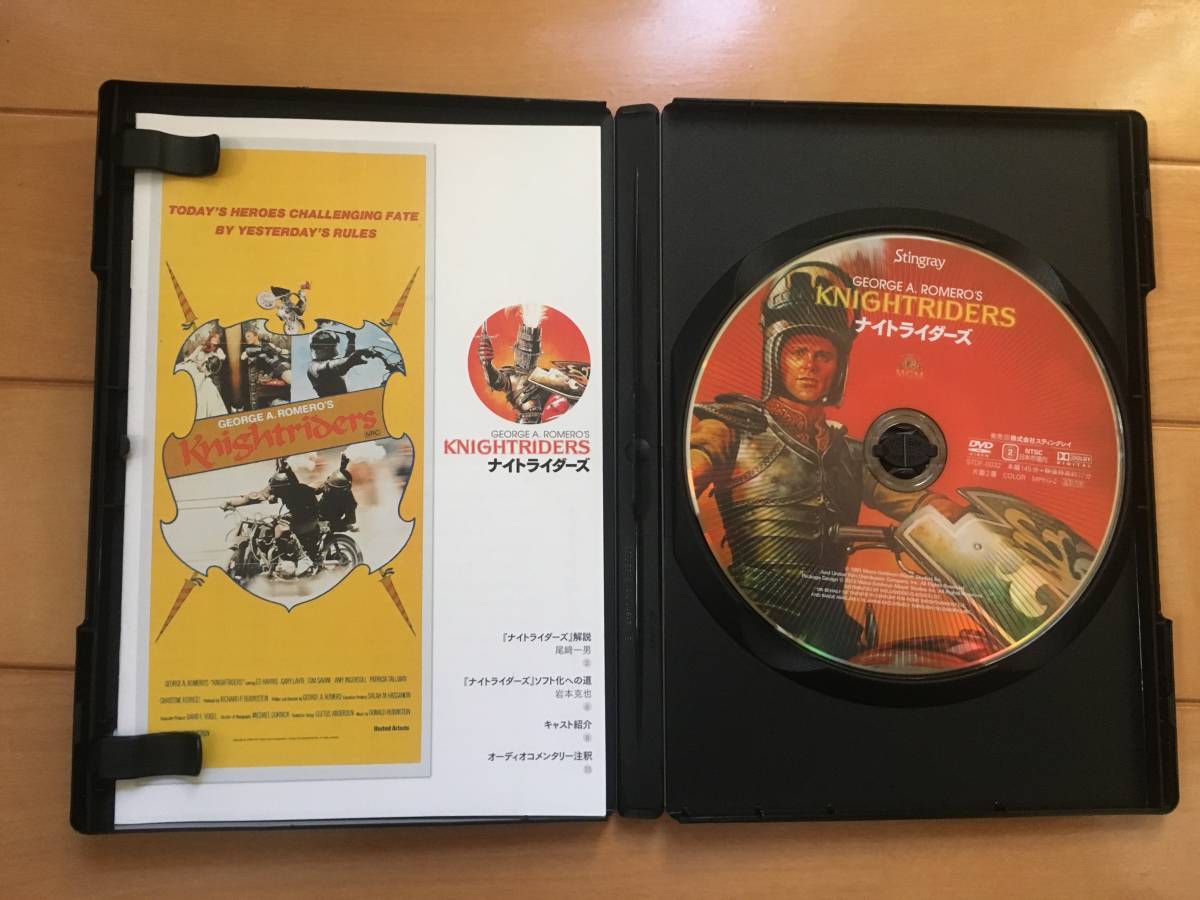 スティングレイ絶版】ナイトライダーズ（ジョージ・A・ロメロ）DVD