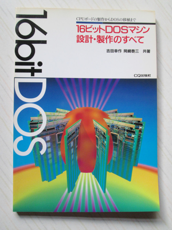 アラン・ケイ Curtis Alan Kay 著、鶴岡雄二 訳、アスキー アスキー