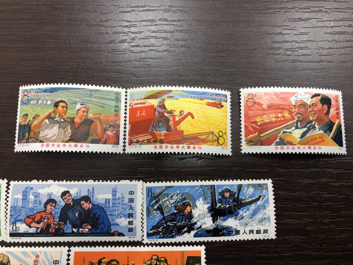 毛沢東 使用済切手 1973年 5枚セット 【公式通販】