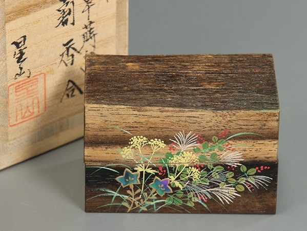 中林星山 黒柿岩松蒔絵割香合 共箱 茶道具 中林星山 黒柿岩松蒔絵割