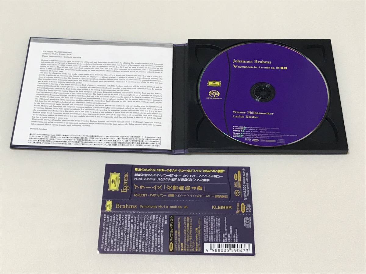 エソテリックSACD◇ブラームス：交響曲第4番 カルロス・クライバー