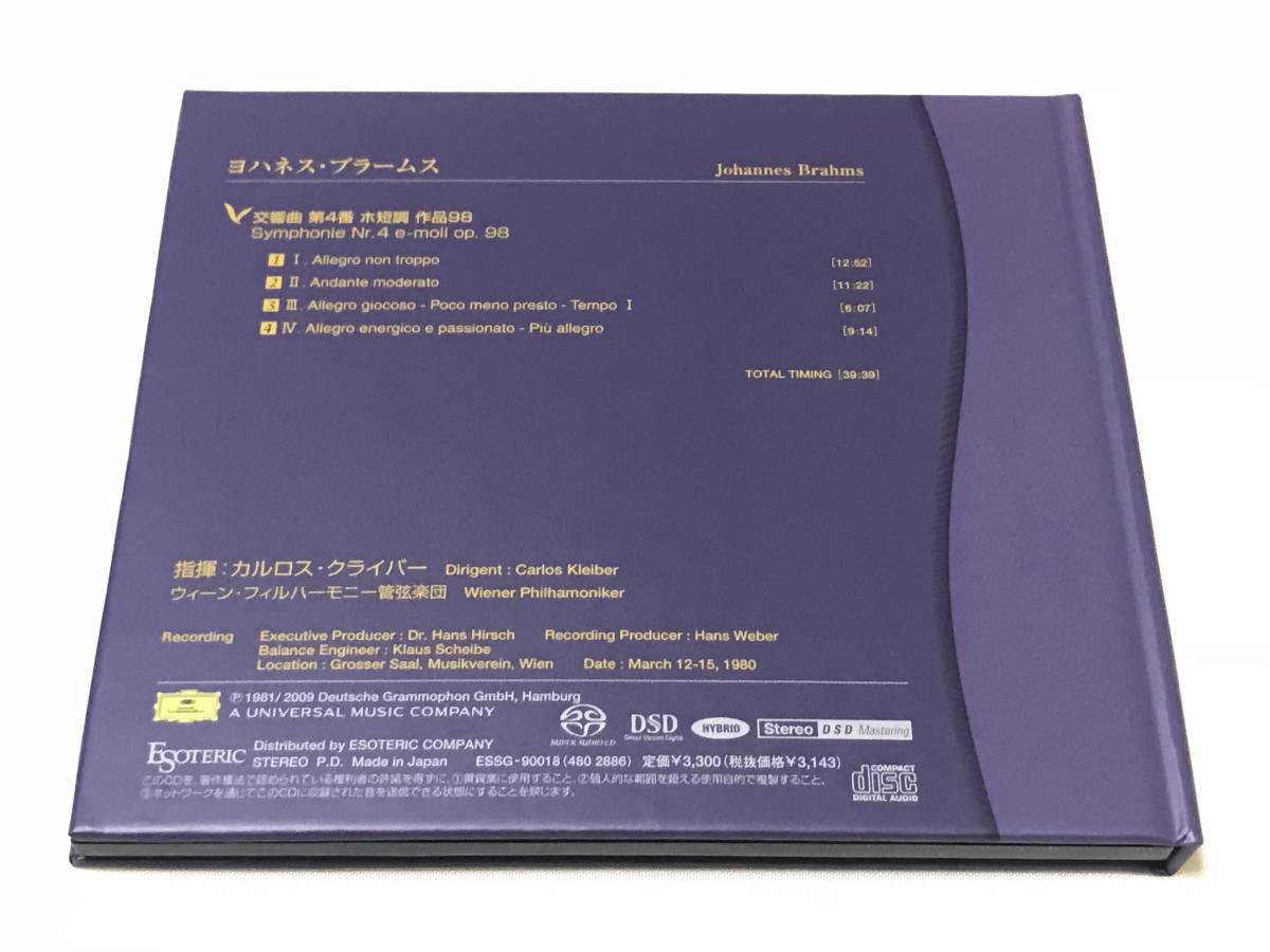 エソテリックSACD◇ブラームス：交響曲第4番 カルロス・クライバー