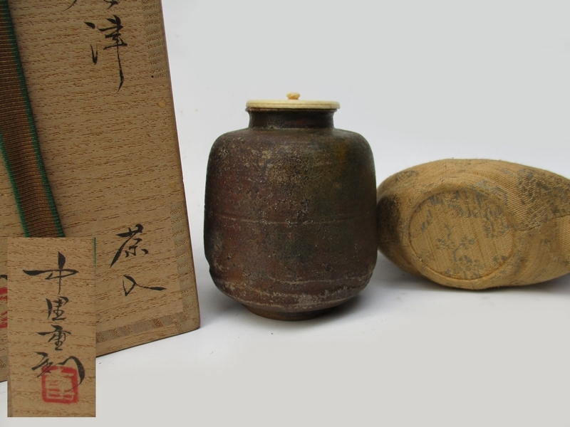 中里 重利 絵唐津 火入れ 「茶道具・火入」共箱 2真作保証 2026年最新