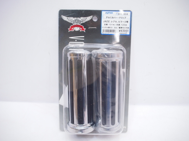 専用出品です！ アルミカバーグリップ | グリップ キジマ KIJIMA 通販 (201-641