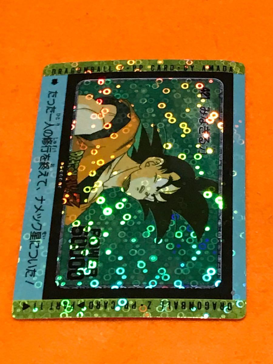 ドラゴンボールカードダス Vol.2 アマダ ドラゴンボール Yahoo!オークション カードダス ppカード NO