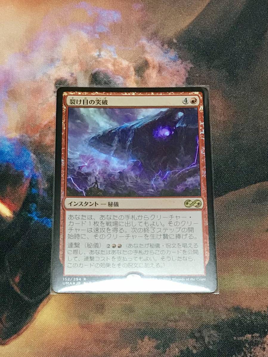 the 日本最大級 | Foil《裂け目の突破⁄Through Magic: - 赤R Gathering
