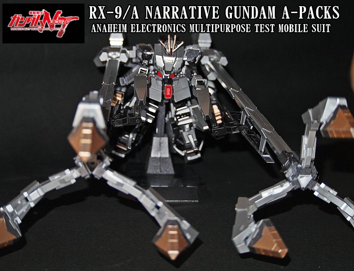 アウトレット価格セール HG 1/144 ナラティブガンダムA装備