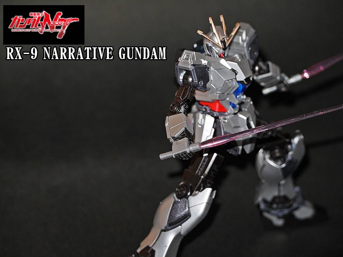 アウトレット価格セール HG 1/144 ナラティブガンダムA装備