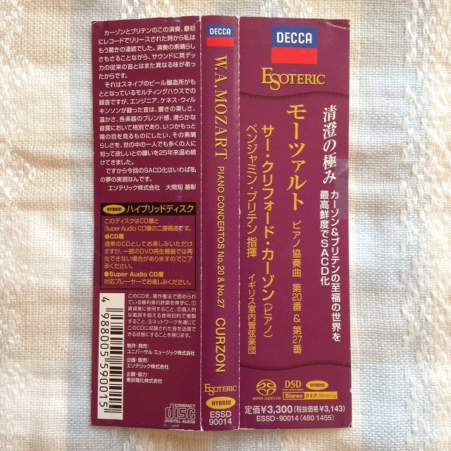 ESOTERIC☆カーゾン：モーツァルト ピアノ協奏曲 第20＆27番☆SACD