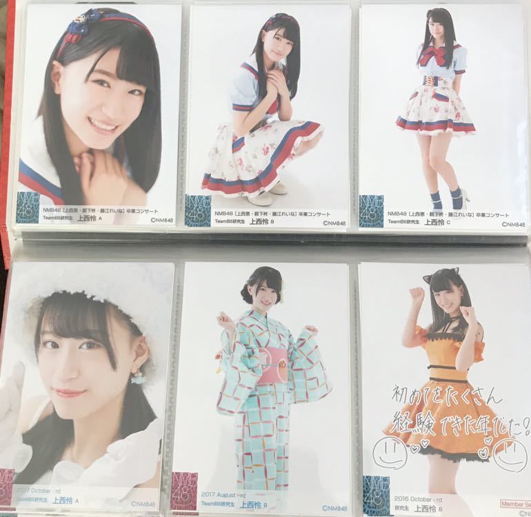 NMB48 上西怜 生写真 まとめ売り 画像が全種類＋カブり多数 カブり 