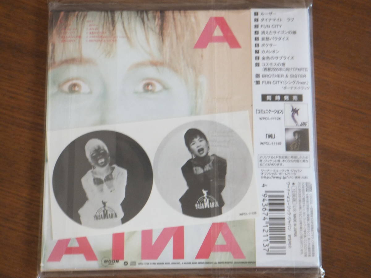 八神純子 ヤガマニア Yagamania Junko Yagami (LP | - Vinyl 「八神