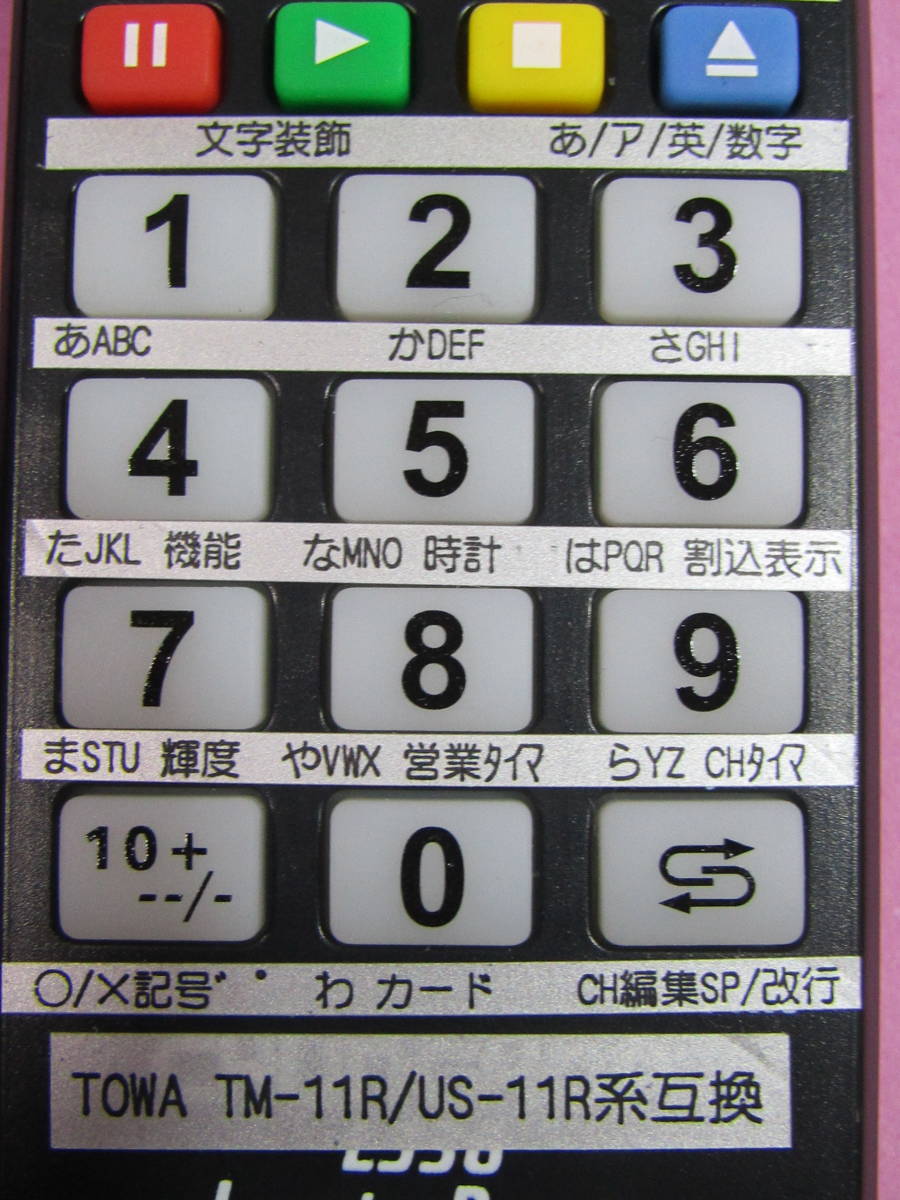TM-11R-1 US-11R-1 表示(看板)の中古品・新品・未 希少TOWA 公式