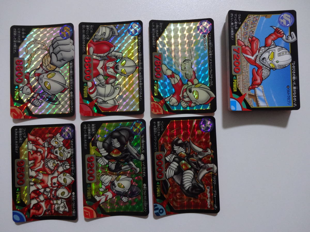 ウルトラマン 超闘士激伝 1弾 カードダス 全42種 コンプ 1993年 箱出し