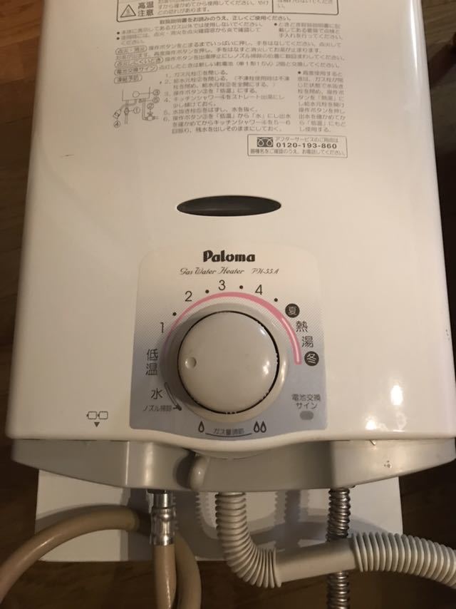 綺麗☆パロマ ガス給湯器 LPガス用 ph-55a ガス瞬間湯沸器 【公式通販】