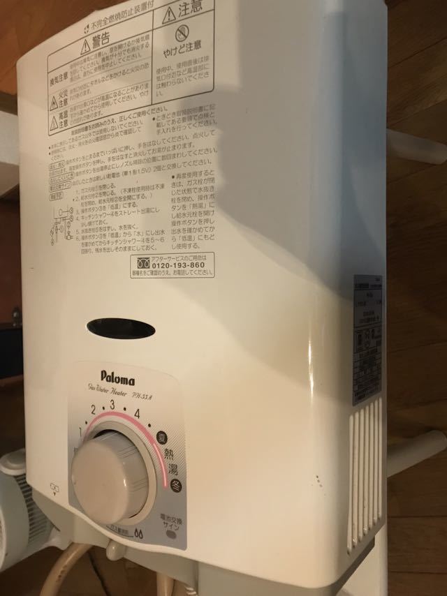 綺麗☆パロマ ガス給湯器 LPガス用 ph-55a ガス瞬間湯沸器 【公式通販】