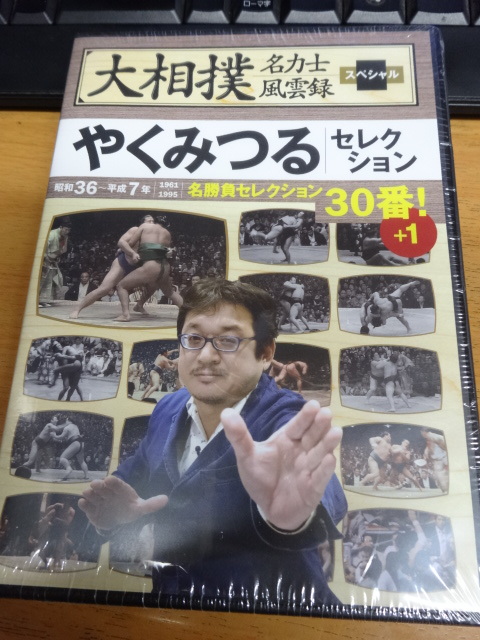 大相撲 大相撲名力士風雲録 名力士風雲録 : DVD 大相撲名力士風雲録