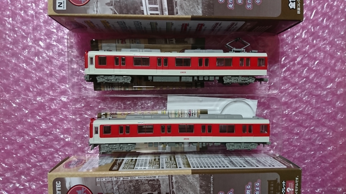 数2 鉄道コレクション 第27弾 近畿日本鉄道 2400系 2505 2405 2両セット 近鉄 私鉄車輌 売買されたオークション情報 Yahooの商品情報をアーカイブ公開 オークファン Aucfan Com