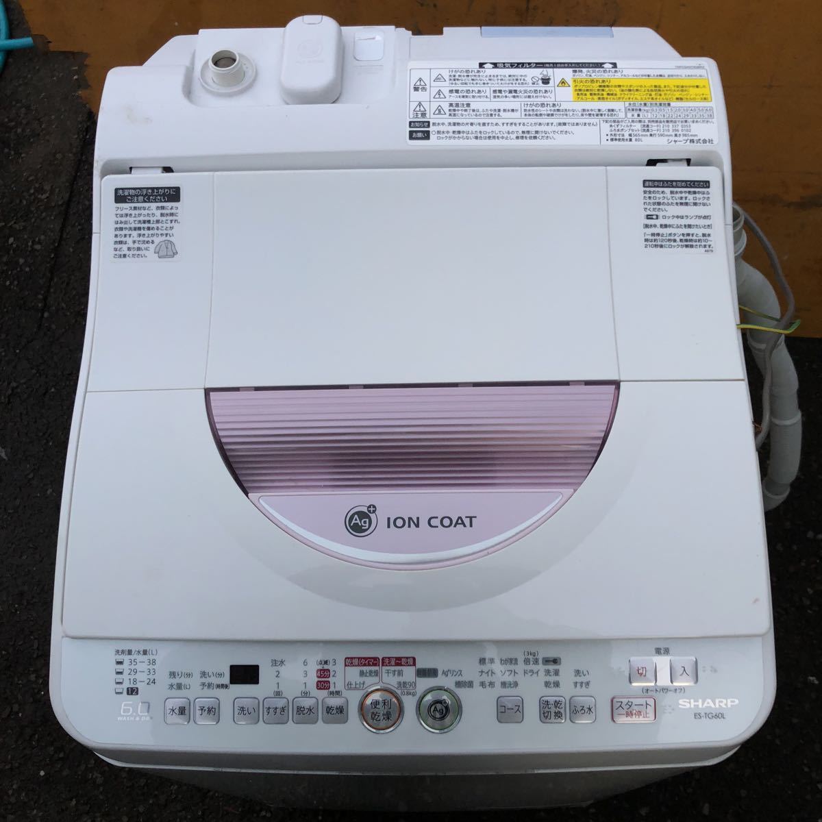 ES-TG60L-P シャープ SHARP 全自動 人気 - 乾燥3.0kg 洗濯6.0kg 縦型 