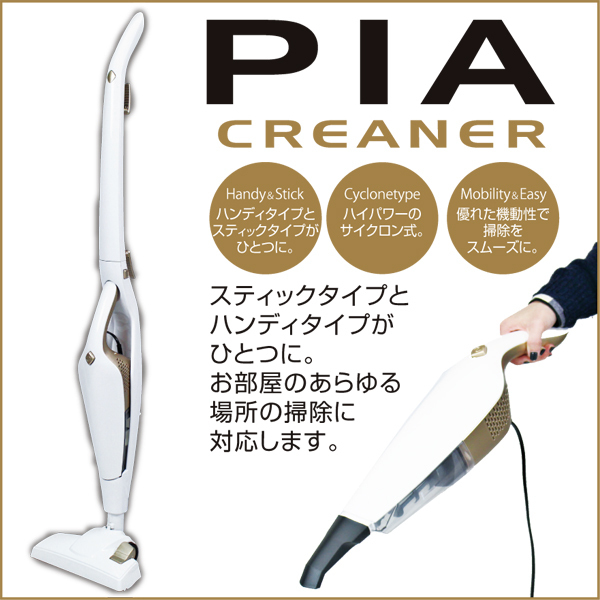 送料無料☆2in1 サイクロン掃除機 スティッククリーナー ハンディ
