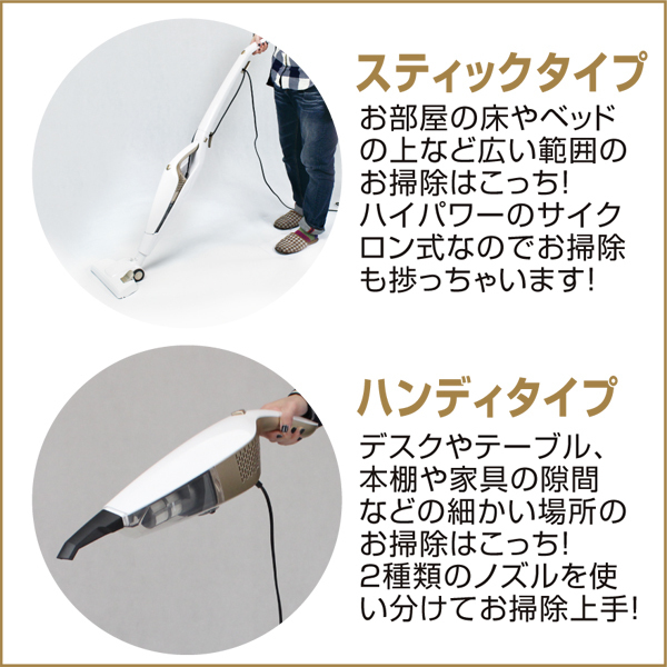 送料無料☆2in1 サイクロン掃除機 スティッククリーナー ハンディ