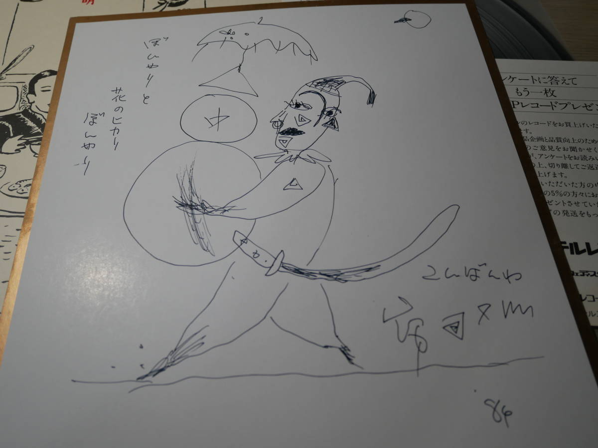 PRESS 鳥山明 - 鳥山明保存会 BIRDLAND ファンクラブ会報 保存会 LAND