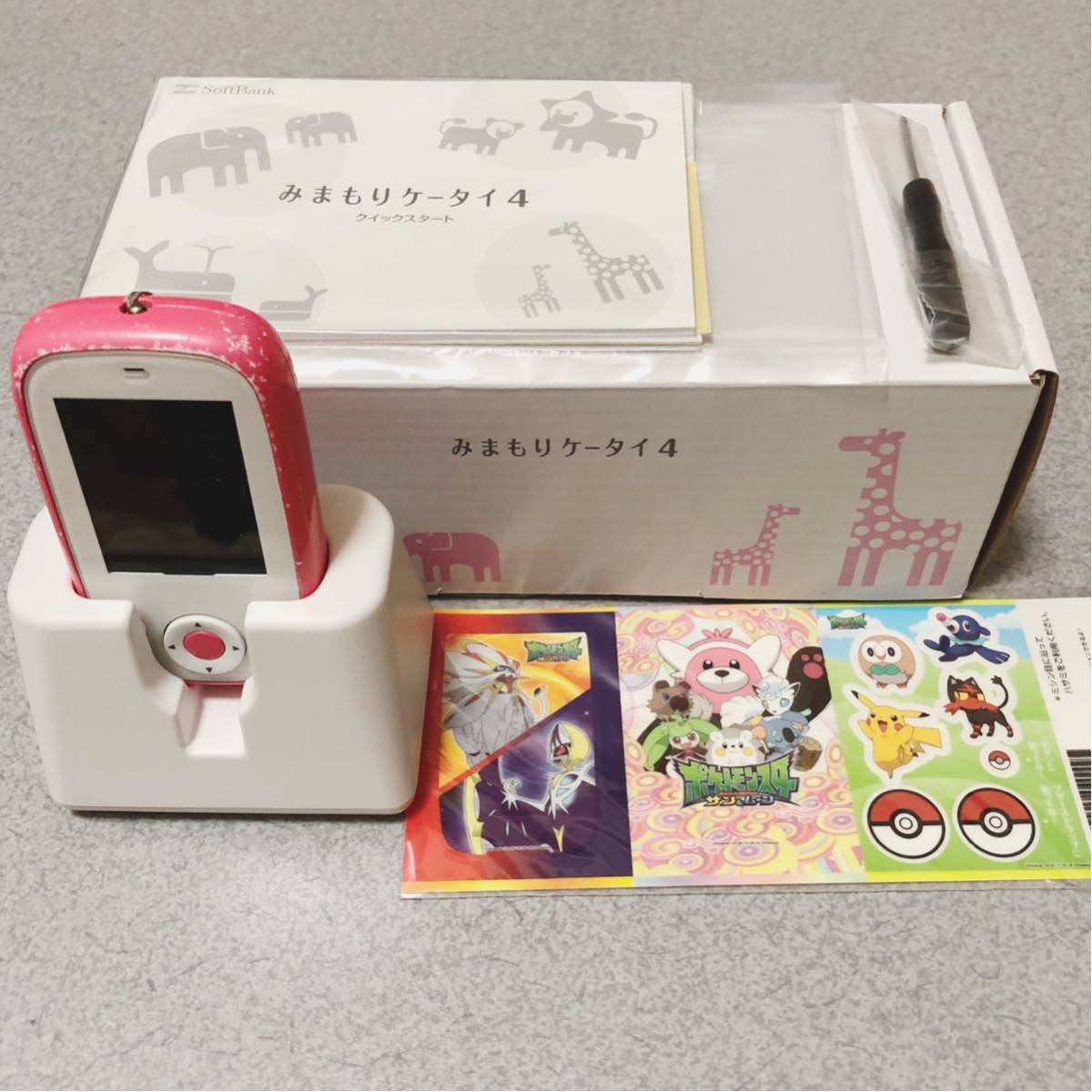 ソフトバンク みまもりケータイ4 みまもりケータイ4 サポート情報 