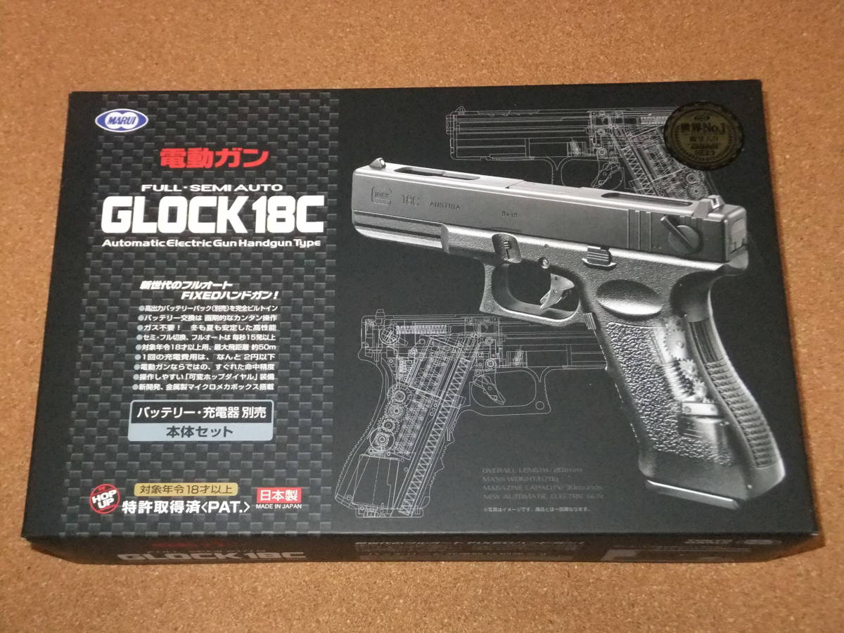 マルイ GLOCK18C（電動ガン ハンドガンタイプ） 東京マルイ 【公式通販】