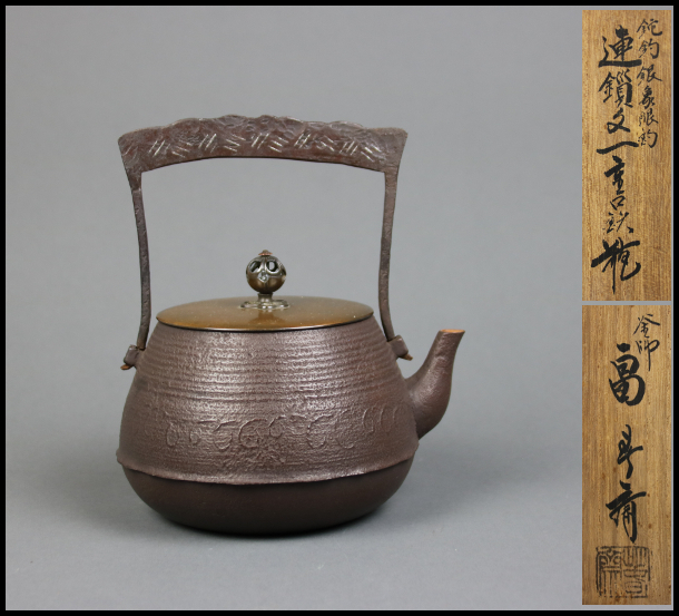 【SALE】 KEI 畠春斎造 鉈釣銀象嵌釣連鎖文一重口鉄瓶 共箱 F33(鉄瓶)｜売買されたオークション情報、yahooの商品情報をアーカイブ公開 - オークファン 鉄瓶