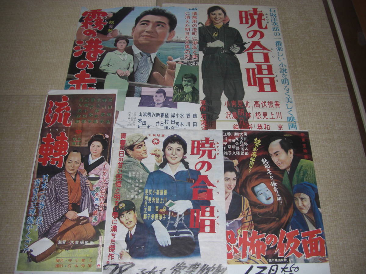 - 暁の合唱 YouTube 日本映画1920-1960年代の備忘録 大映 1955年 京子（メロディ譜）提供:全音楽譜出版社 人事コンサルタントの読書・映画備忘録: AFTERHOURS HUREC 映画に関するエッセイ 香川京子 香川 &frasl; 暁の合唱」歌詞あり 日本