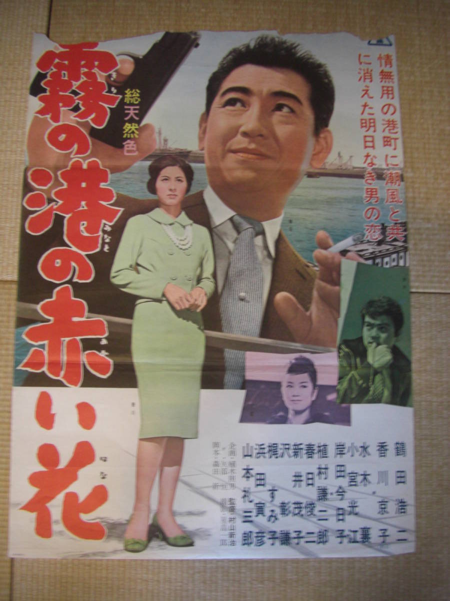 - 暁の合唱 YouTube 日本映画1920-1960年代の備忘録 大映 1955年 京子（メロディ譜）提供:全音楽譜出版社 人事コンサルタントの読書・映画備忘録: AFTERHOURS HUREC 映画に関するエッセイ 香川京子 香川 &frasl; 暁の合唱」歌詞あり 日本