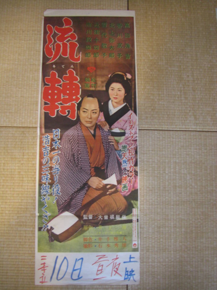 - 暁の合唱 YouTube 日本映画1920-1960年代の備忘録 大映 1955年 京子（メロディ譜）提供:全音楽譜出版社 人事コンサルタントの読書・映画備忘録: AFTERHOURS HUREC 映画に関するエッセイ 香川京子 香川 &frasl; 暁の合唱」歌詞あり 日本
