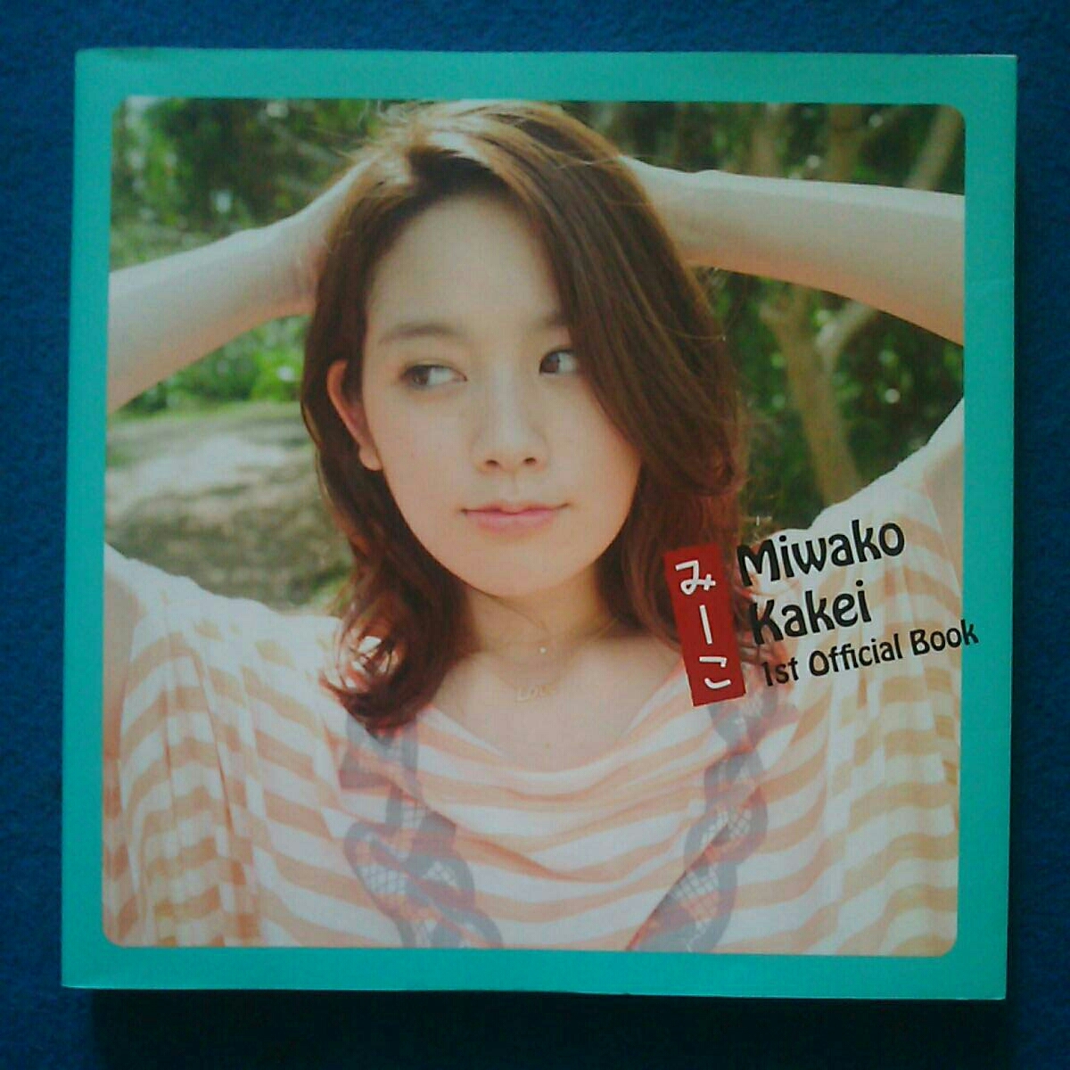 筧美和子 写真集 みーこ オフィシャルブック 初版 か行 売買されたオークション情報 Yahooの商品情報をアーカイブ公開 オークファン Aucfan Com
