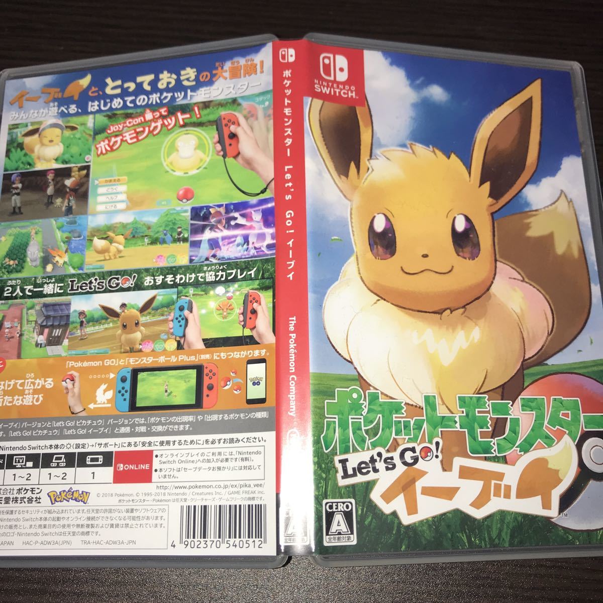 ポケットモンスター イーブイ 中古
