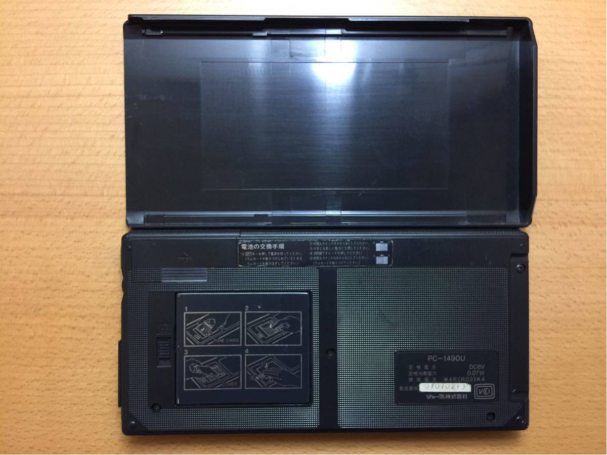 レア】シャープ ポケットコンピュータ PC-1490U (PC-E500 大学生協版)