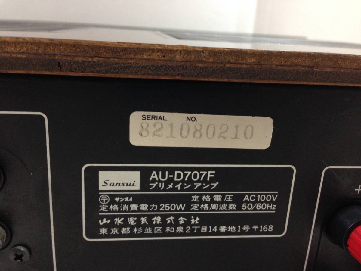 プリメインアンプ SANSUI AU-D707F ジャンク 【公式通販】