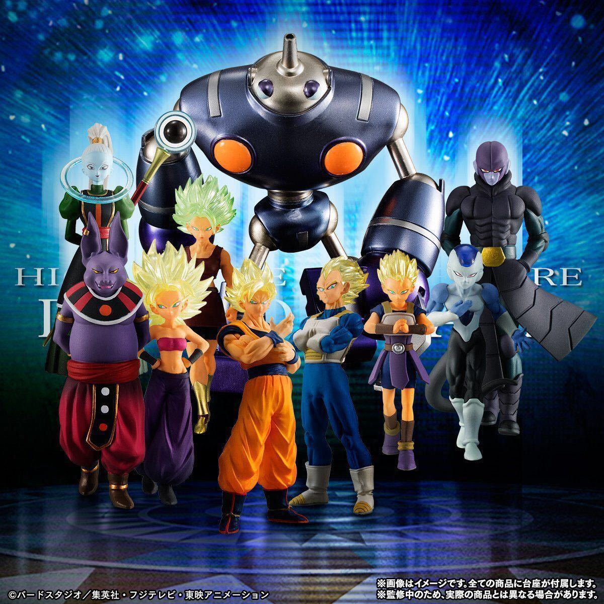 抽選販売HGドラゴンボール超 ドラゴンボール超 ～宇宙サバイバル編 HG