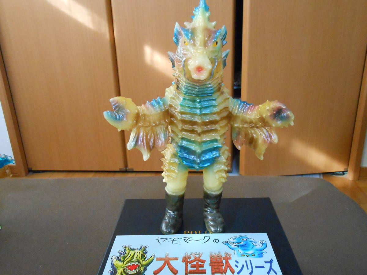 ヤモマーク | ヤモマークの大怪獣シリーズ まんだらけ通販 - 極美品
