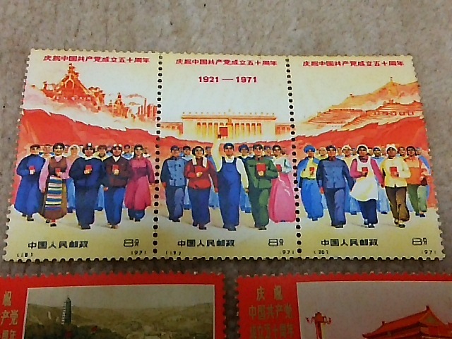 中国切手<革4 >中国共産党成立50周年記念切手　9種セット　未使用 中国切手 革4 1971年 中国共産党50周年 9種完 - 未使用 Yahoo!