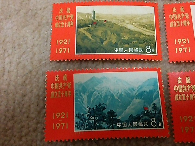 中国切手 革4 1971年 中国共産党50周年 9種完 - 未使用 Yahoo!