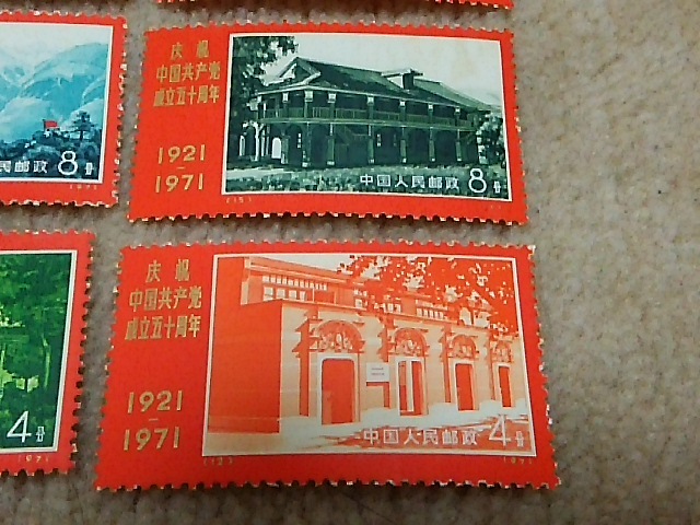 中国切手 革4 1971年 中国共産党50周年 9種完 - 未使用 Yahoo!