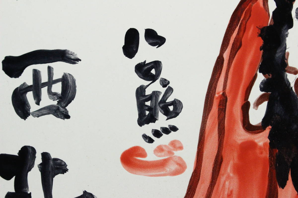 日本画家〔小早川清・肉筆紙本 美人図〕掛軸 福岡 美人画 書画