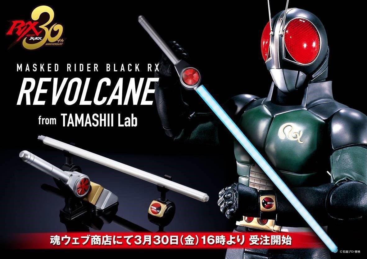 RX 仮面ライダーBLACK TAMASHII リボルケイン Lab | BLACK LAB 