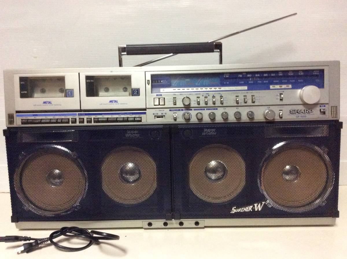 内蔵BT付きSHARP シャープ GF-1000 W大型ラジカセ動作品希少 SHARP GF-1000 通電確認☆昭和レトロ 大型ラジカセ☆シャープ GF-1000