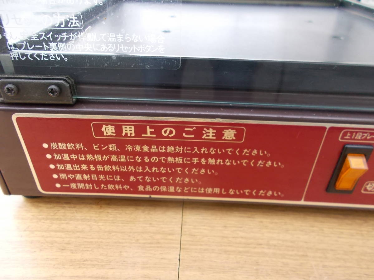 FW-48 全自動CANウォーマー 全自動 - 缶ウォーマー CANウォーマー 温蔵