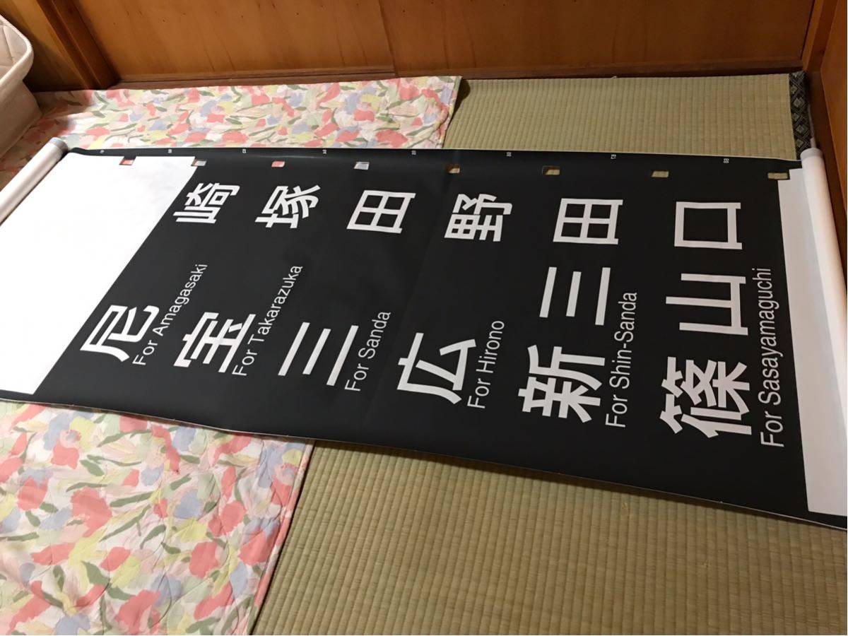 森ノ宮電車区103系 側面方向幕 103系側面方向幕、森ノ宮 大阪環状線