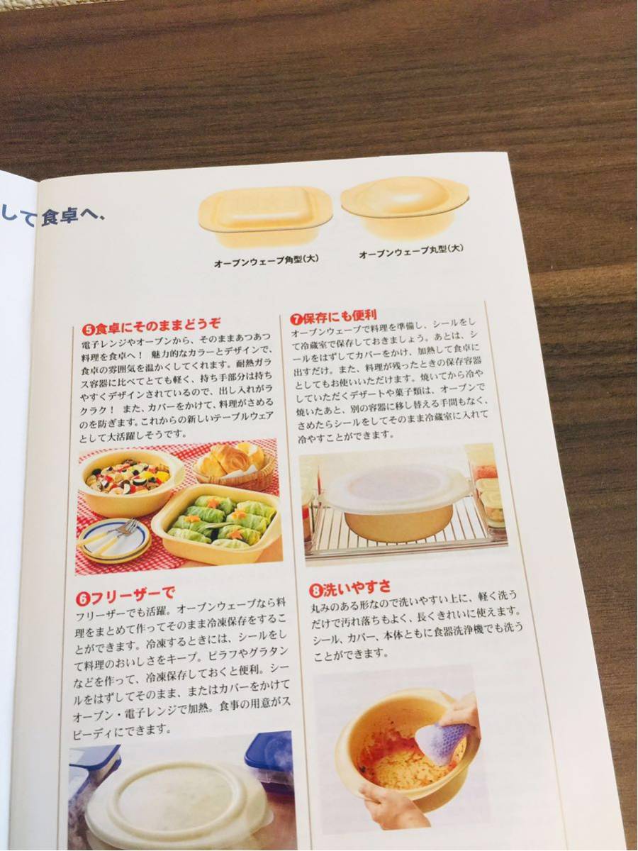 タッパーウェア オーブンウェーブ 【公式通販】