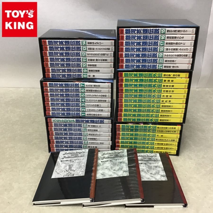 安心のメーカー直販 訳あり DVD 銀河英雄伝説、外伝、ガイドブック